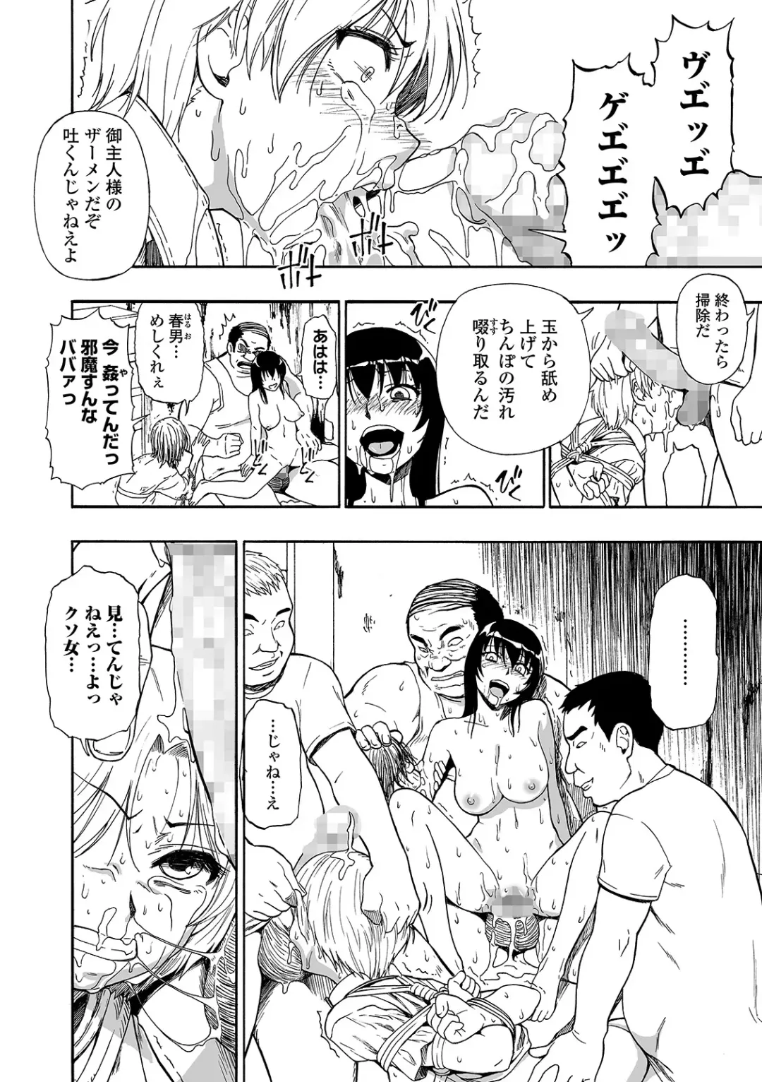 [Oyster] Yagate Azanaeru | Becoming Twisted Ch. 1-6 Fhentai - Page 48