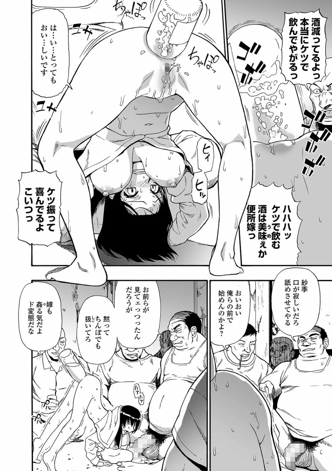 [Oyster] Yagate Azanaeru | Becoming Twisted Ch. 1-6 Fhentai - Page 90