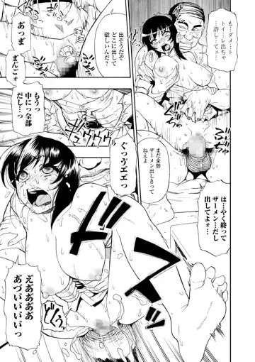 [Oyster] Yagate Azanaeru | Becoming Twisted Ch. 1-6 Fhentai - Page 33