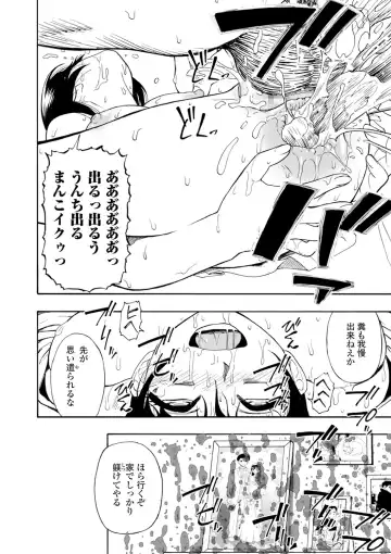 [Oyster] Yagate Azanaeru | Becoming Twisted Ch. 1-6 Fhentai - Page 38