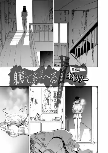[Oyster] Yagate Azanaeru | Becoming Twisted Ch. 1-6 Fhentai - Page 85