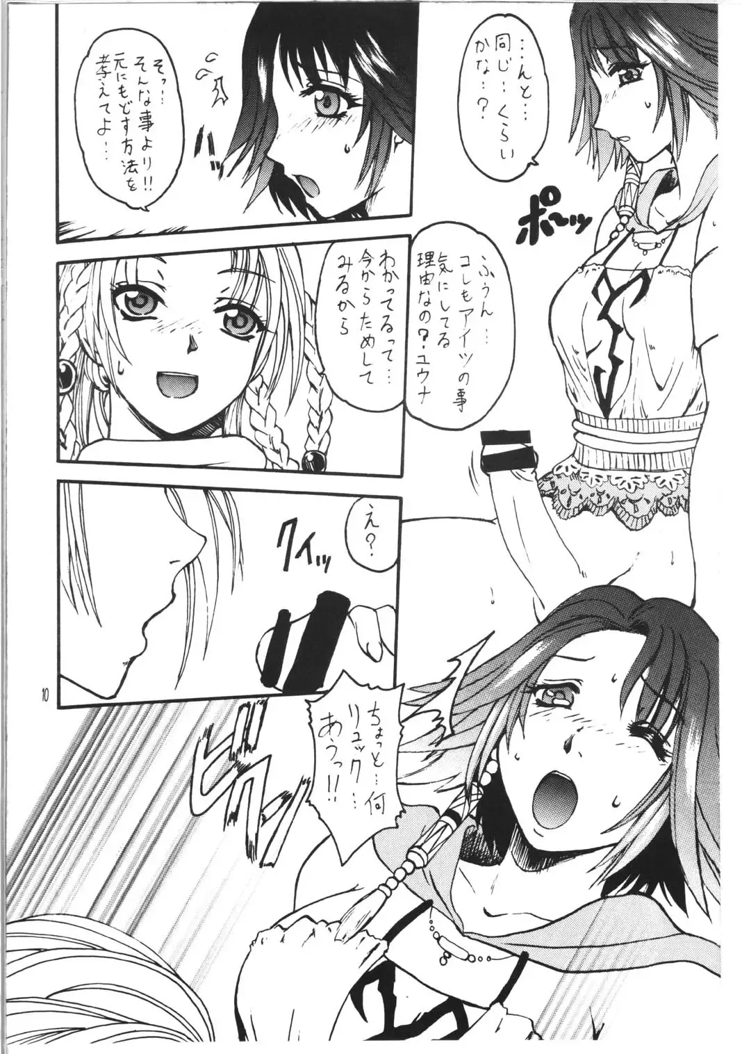 [Date Kazuki] Yuuna Resuka? Fhentai - Page 8