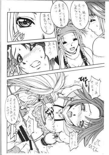 [Date Kazuki] Yuuna Resuka? Fhentai - Page 10