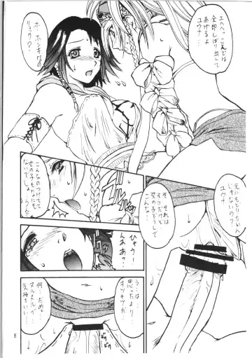 [Date Kazuki] Yuuna Resuka? Fhentai - Page 14