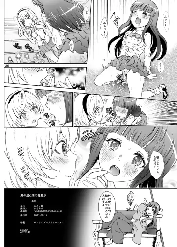 [Rurukichi] Oni no Inu Ma no Hinamizawa Fhentai.net - Page 26