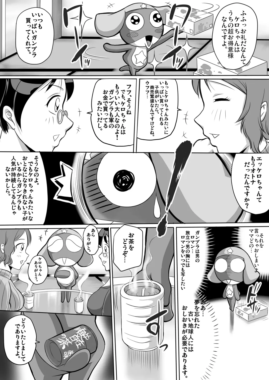 [Akane Shuuhei] Autumn no Ta wa, Taputapu no Ta!! Fhentai - Page 3