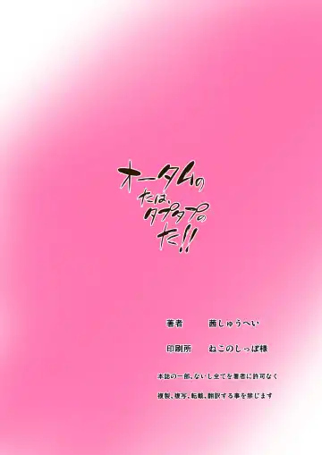 [Akane Shuuhei] Autumn no Ta wa, Taputapu no Ta!! Fhentai - Page 28