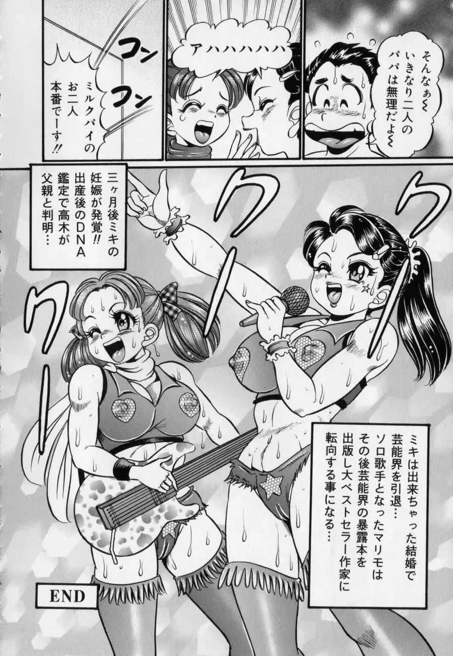 [Watanabe Wataru] Bakunyuu Dou Deshou? - Bomber Chest Now? Fhentai - Page 170