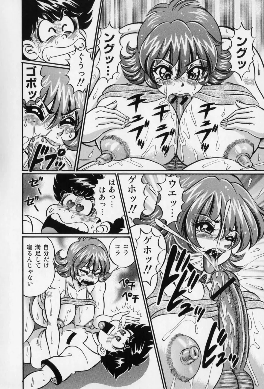 [Watanabe Wataru] Bakunyuu Dou Deshou? - Bomber Chest Now? Fhentai - Page 30