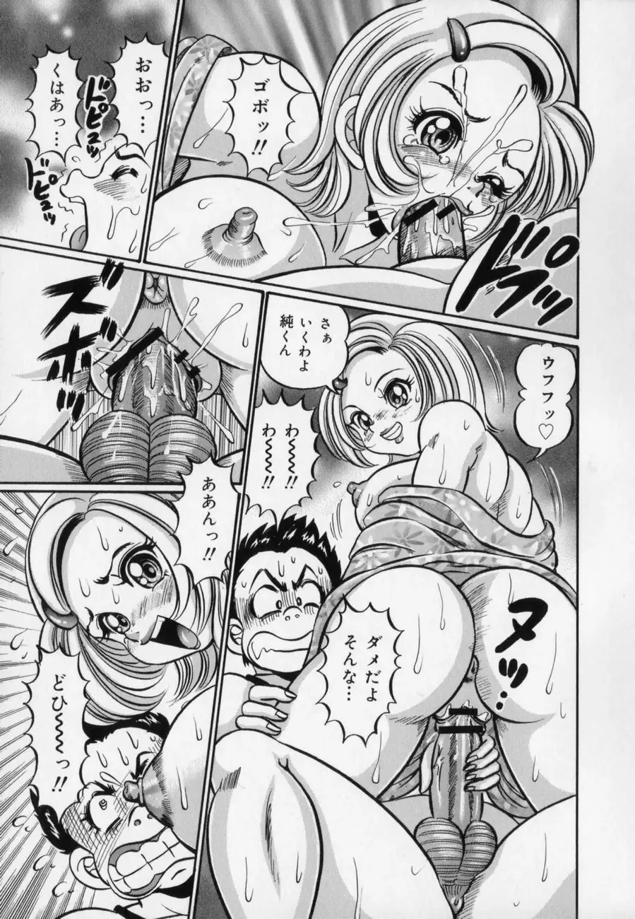 [Watanabe Wataru] Bakunyuu Dou Deshou? - Bomber Chest Now? Fhentai - Page 45