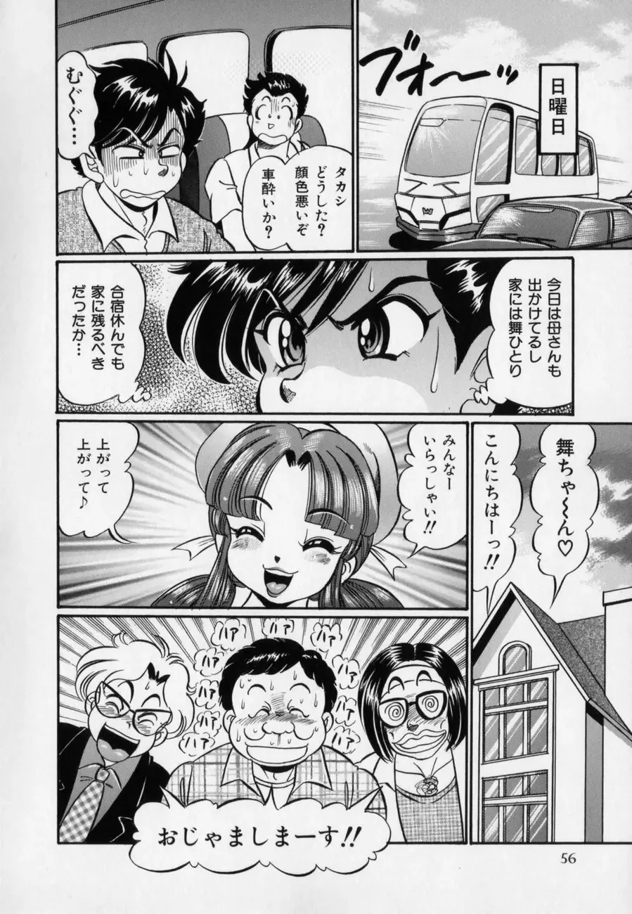 [Watanabe Wataru] Bakunyuu Dou Deshou? - Bomber Chest Now? Fhentai - Page 60