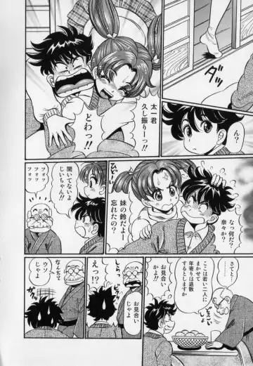 [Watanabe Wataru] Bakunyuu Dou Deshou? - Bomber Chest Now? Fhentai - Page 130