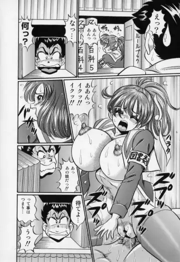 [Watanabe Wataru] Bakunyuu Dou Deshou? - Bomber Chest Now? Fhentai - Page 20