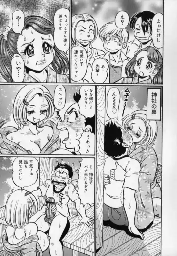 [Watanabe Wataru] Bakunyuu Dou Deshou? - Bomber Chest Now? Fhentai - Page 43