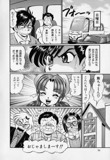 [Watanabe Wataru] Bakunyuu Dou Deshou? - Bomber Chest Now? Fhentai - Page 60