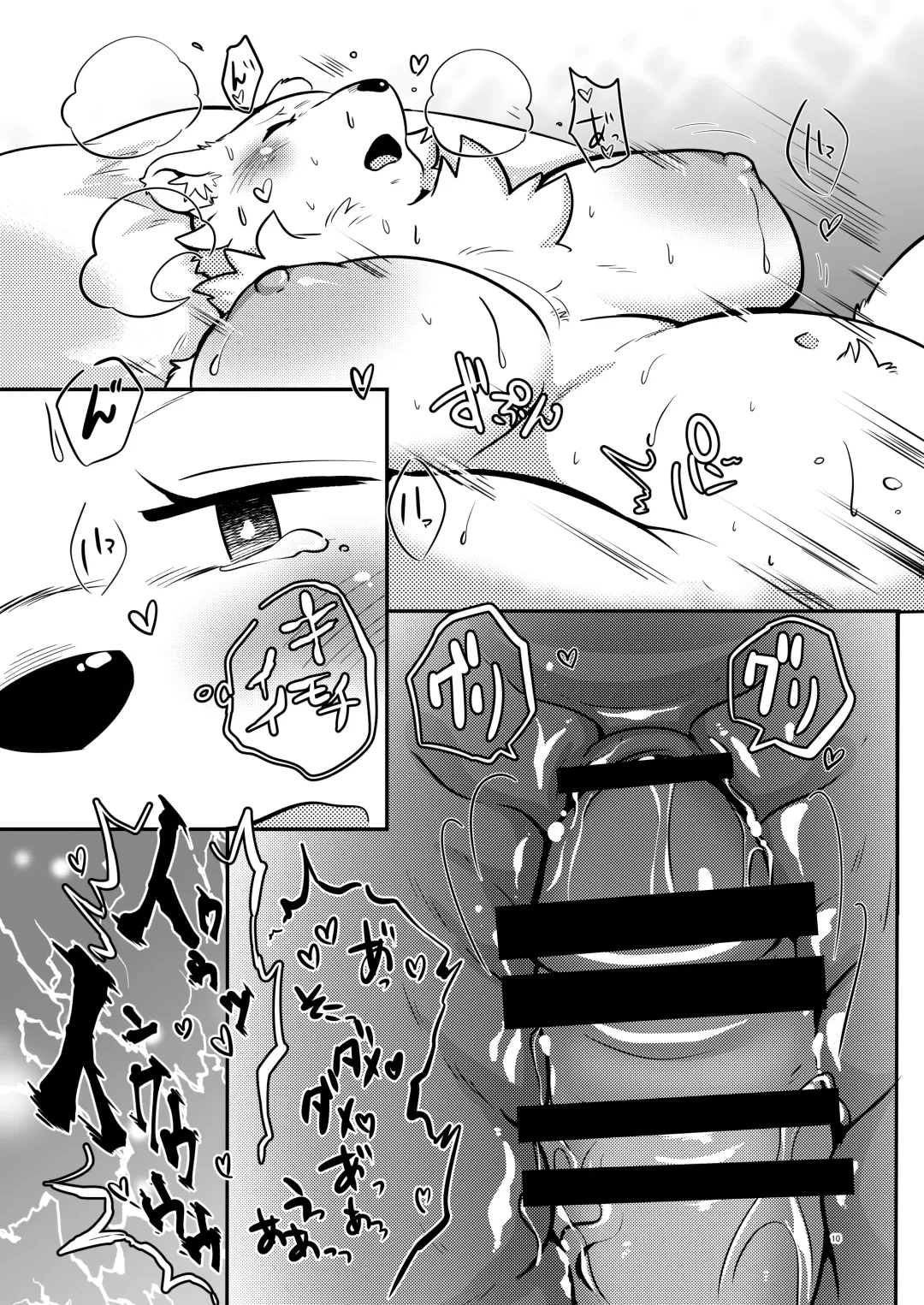 [Pukkunn] Savanna no Kaze Kanjiteru kai? Fhentai - Page 9