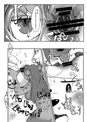 [Pukkunn] Savanna no Kaze Kanjiteru kai? Fhentai - Page 11