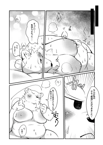 [Pukkunn] Savanna no Kaze Kanjiteru kai? Fhentai - Page 13