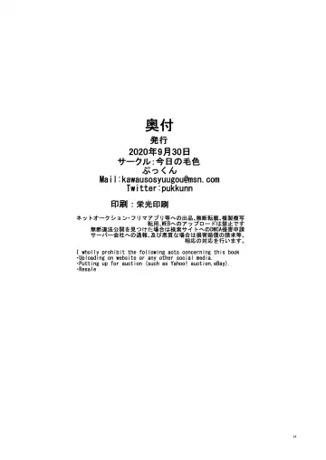 [Pukkunn] Savanna no Kaze Kanjiteru kai? Fhentai - Page 23