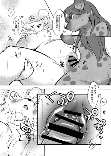 [Pukkunn] Savanna no Kaze Kanjiteru kai? Fhentai - Page 7
