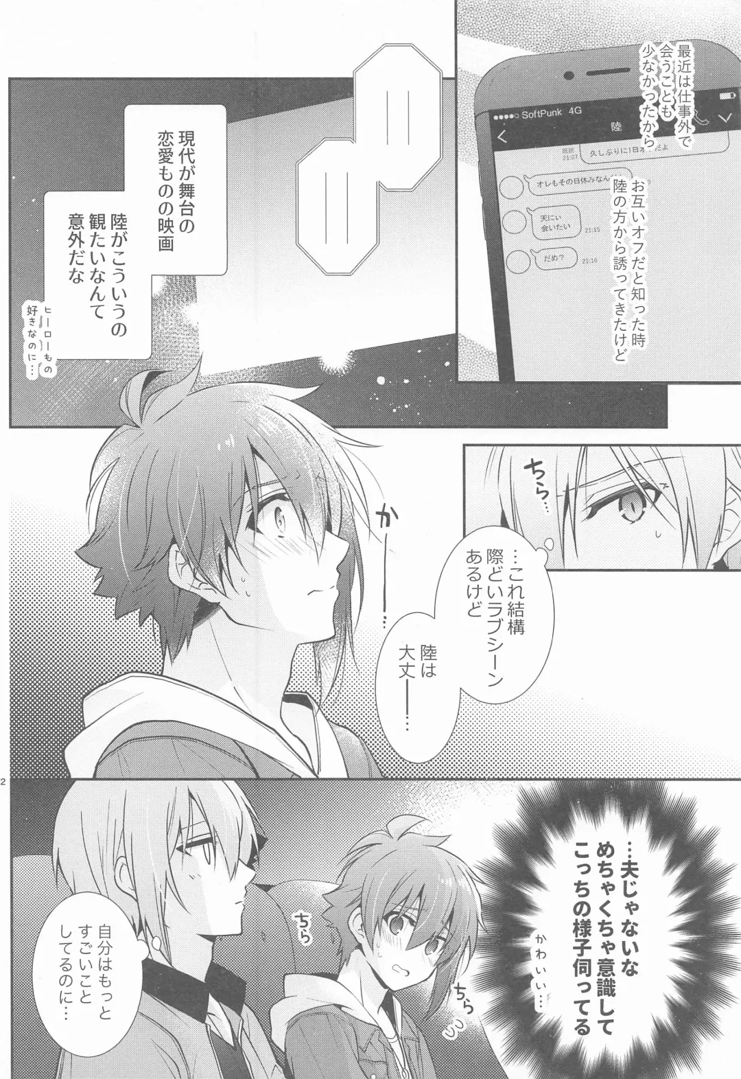 [Natsu] Kanau nara, Kimi to Futari Another Story Fhentai - Page 11