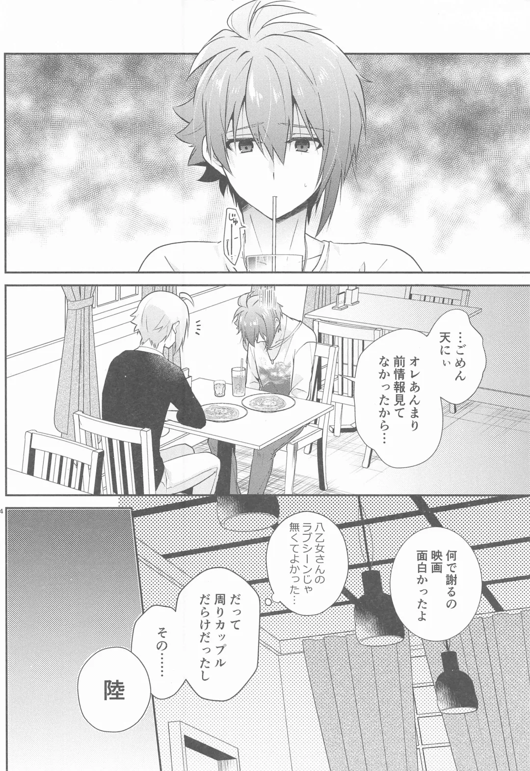 [Natsu] Kanau nara, Kimi to Futari Another Story Fhentai - Page 13