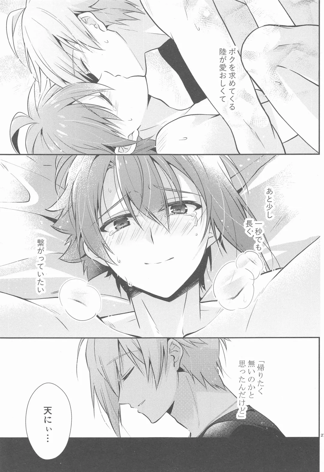 [Natsu] Kanau nara, Kimi to Futari Another Story Fhentai - Page 26