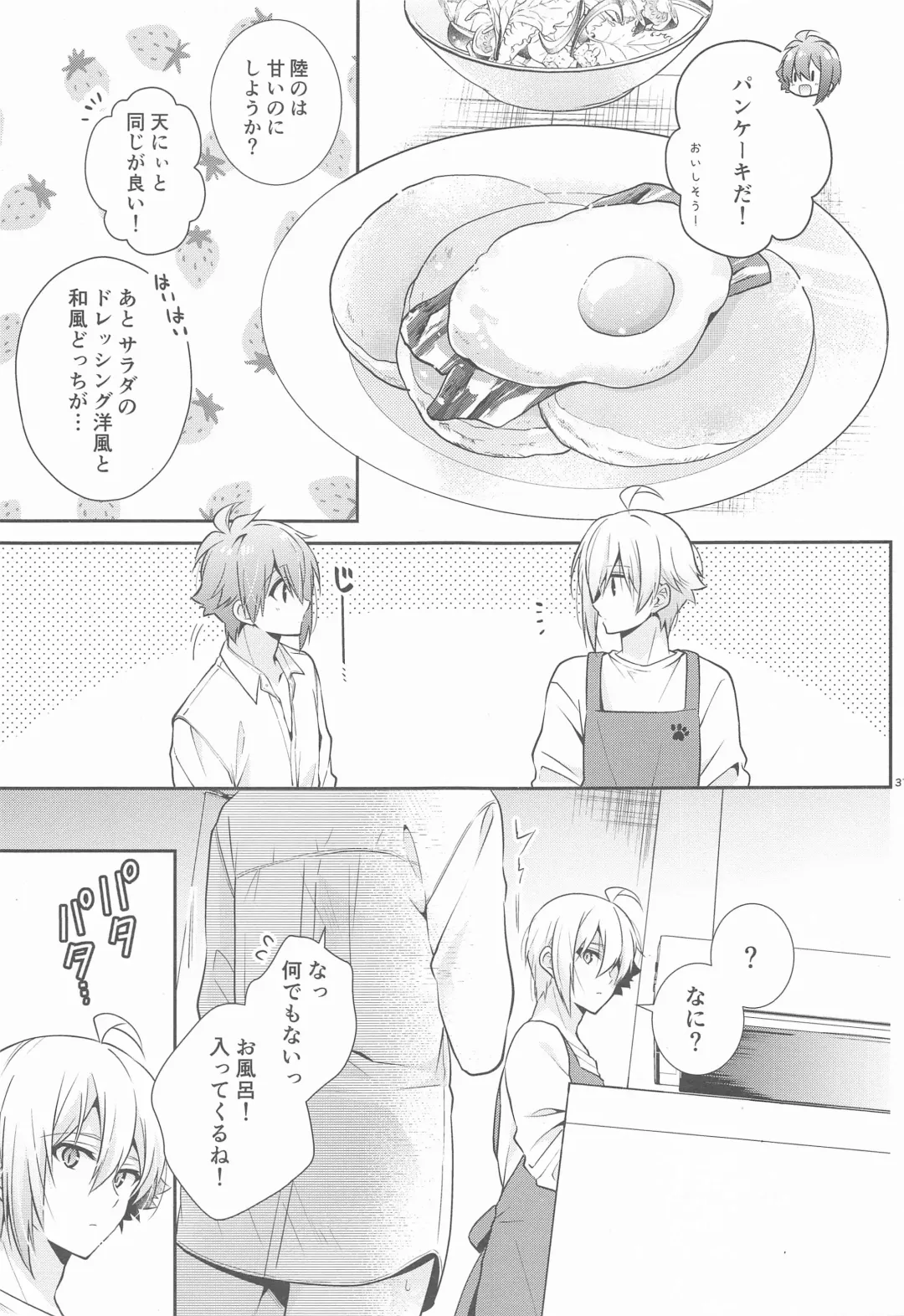 [Natsu] Kanau nara, Kimi to Futari Another Story Fhentai - Page 30