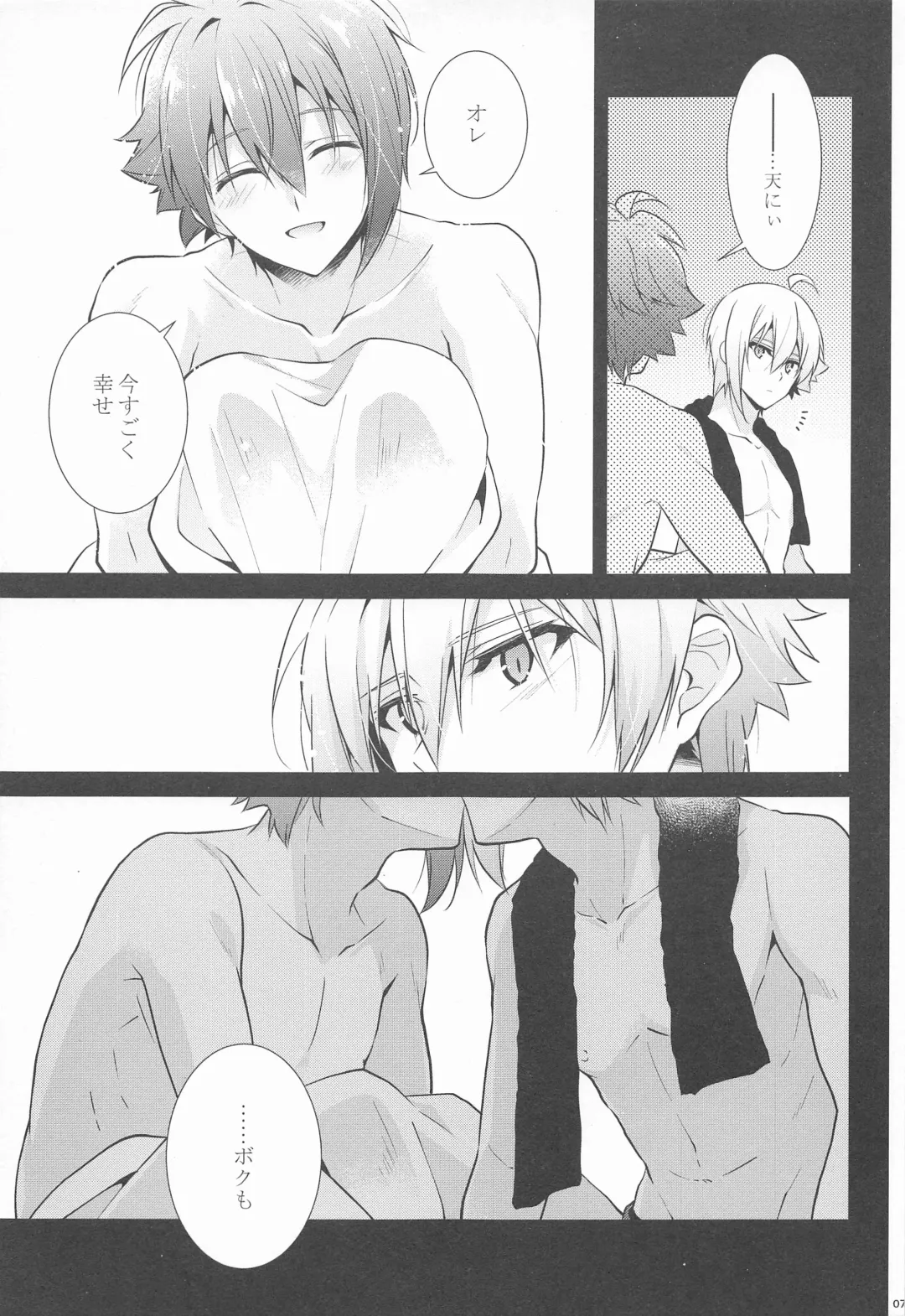 [Natsu] Kanau nara, Kimi to Futari Another Story Fhentai - Page 6