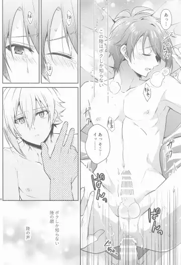 [Natsu] Kanau nara, Kimi to Futari Another Story Fhentai - Page 25