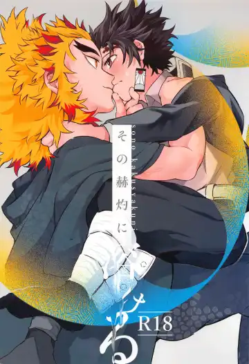 Read [Kanekichi] Sono Kakusvaku ni Tokeru - Fhentai