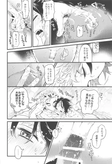 [Kanekichi] Sono Kakusvaku ni Tokeru Fhentai - Page 11