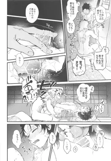 [Kanekichi] Sono Kakusvaku ni Tokeru Fhentai - Page 7