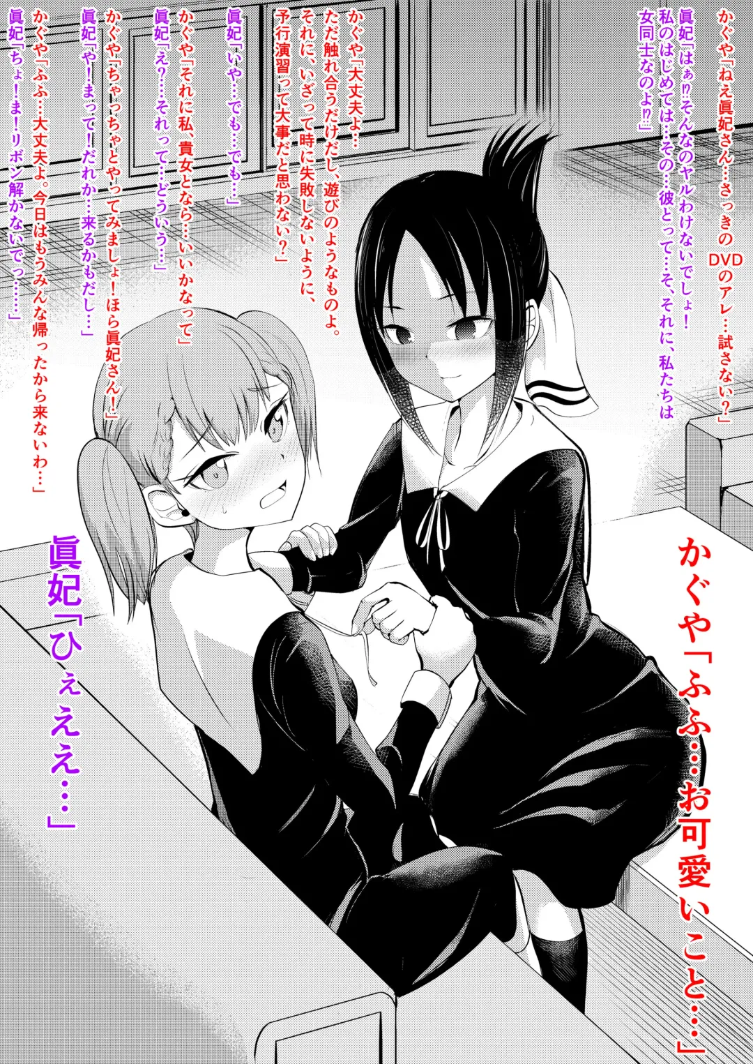 Kagumaki Fhentai - Page 2