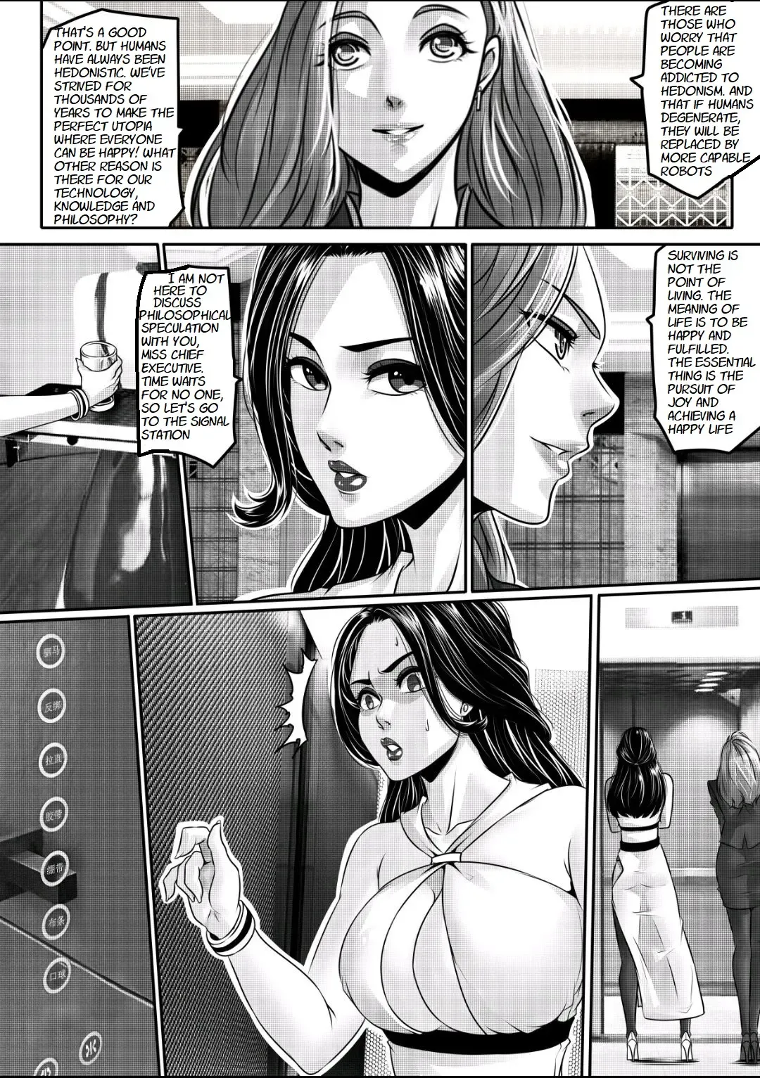 [Godletter] The Milky Way Fhentai.net - Page 11