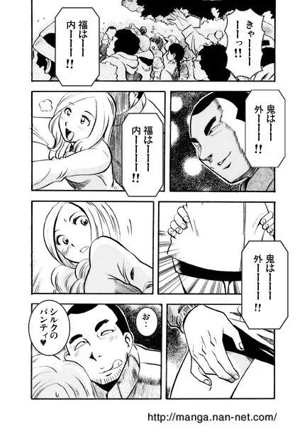 [Ikamatsu] Setubun Sai Fhentai - Page 6