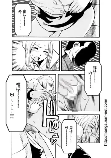 [Ikamatsu] Setubun Sai Fhentai - Page 11