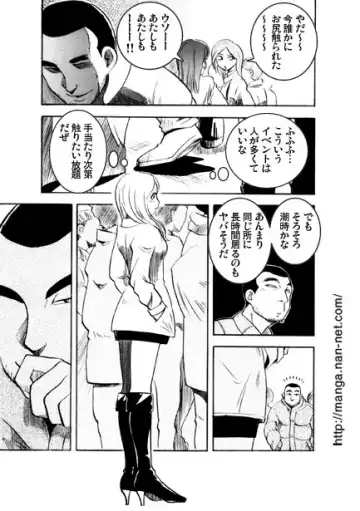 [Ikamatsu] Setubun Sai Fhentai - Page 3