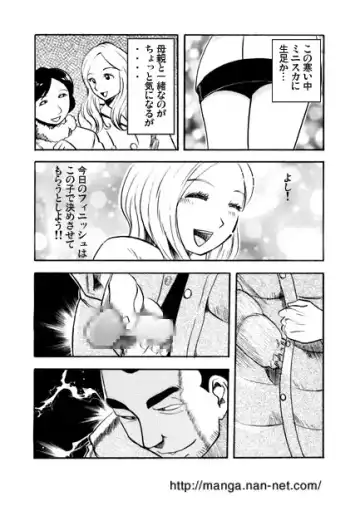 [Ikamatsu] Setubun Sai Fhentai - Page 4
