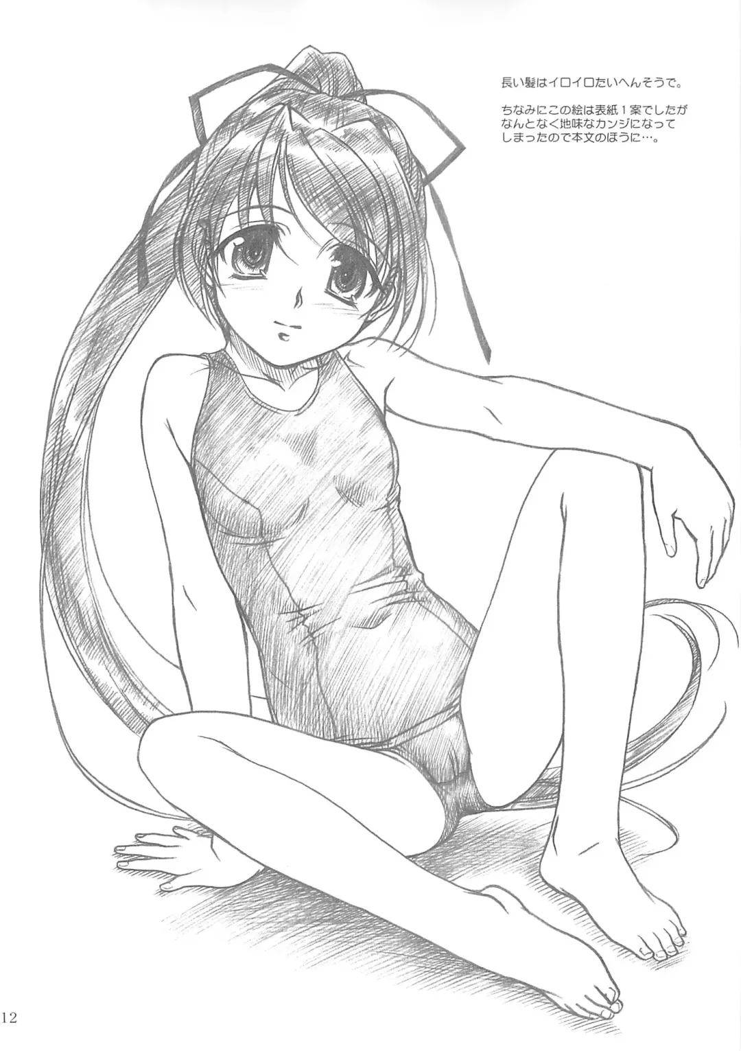 [Route39 - Zenki] ROUTEMAP⇔SSSS SchoolSwimSuitSpecial. Fhentai - Page 11