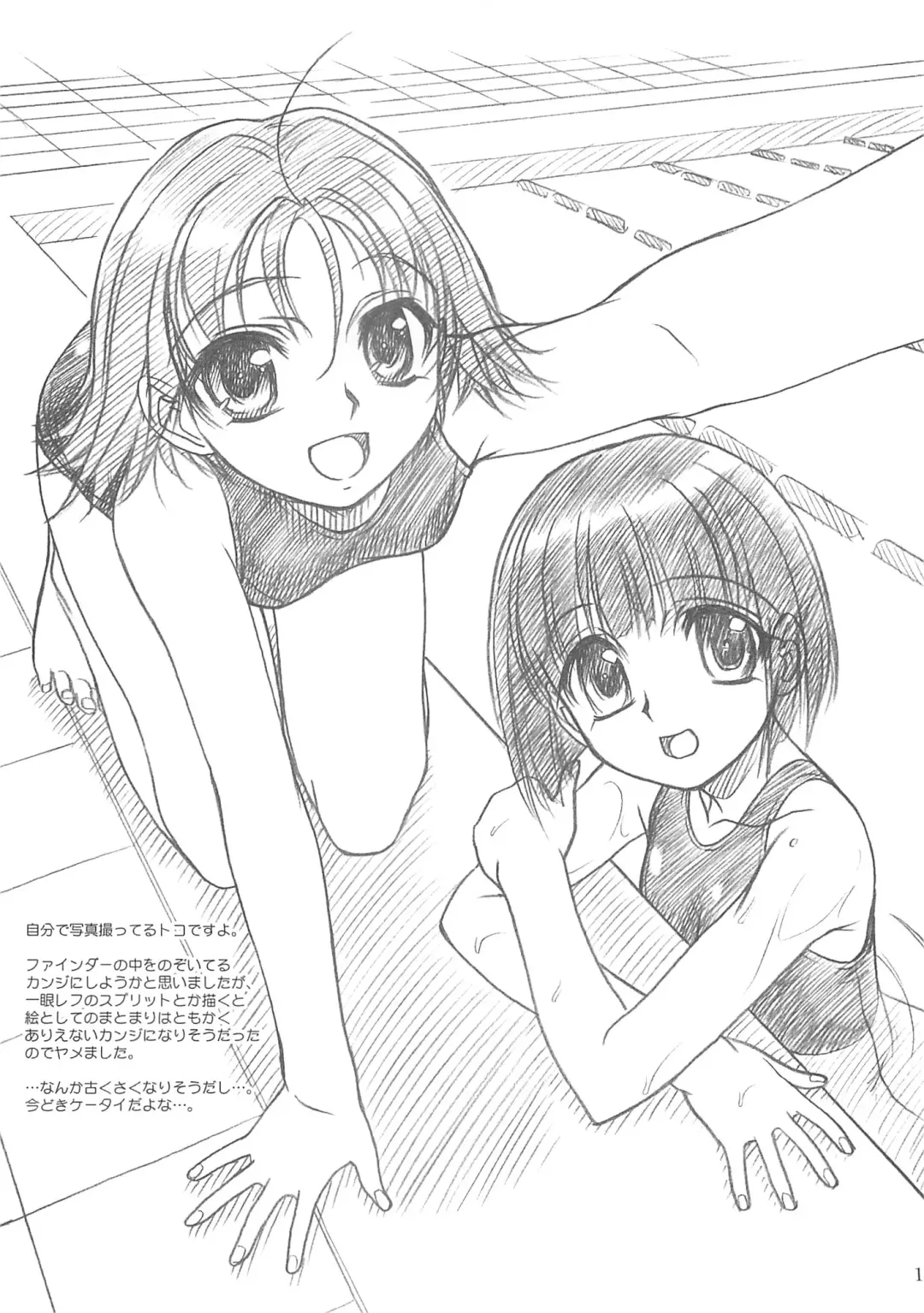 [Route39 - Zenki] ROUTEMAP⇔SSSS SchoolSwimSuitSpecial. Fhentai - Page 14