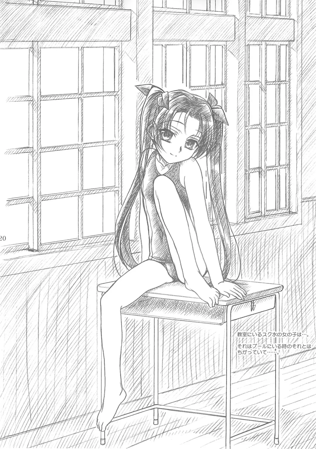 [Route39 - Zenki] ROUTEMAP⇔SSSS SchoolSwimSuitSpecial. Fhentai - Page 19