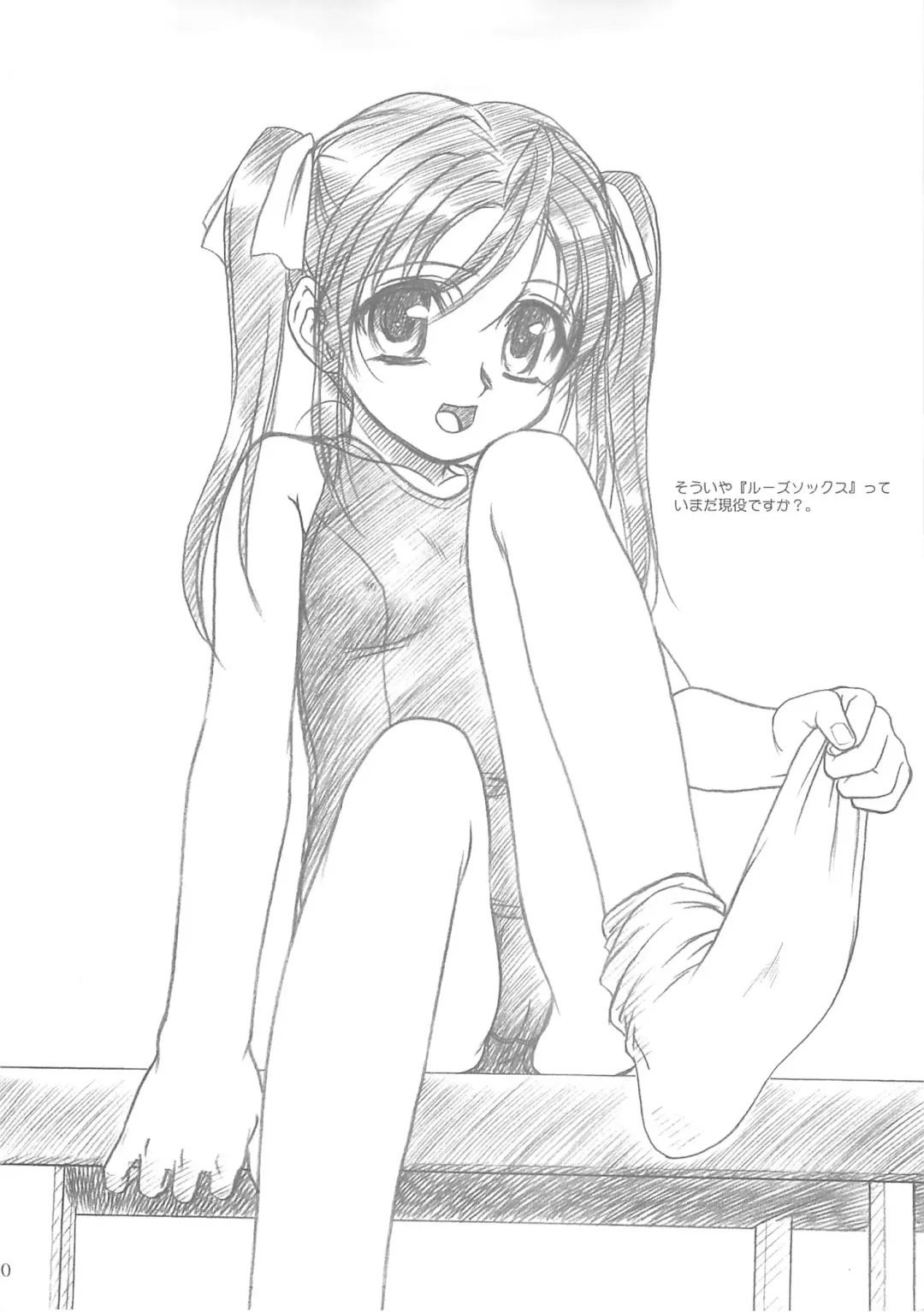 [Route39 - Zenki] ROUTEMAP⇔SSSS SchoolSwimSuitSpecial. Fhentai - Page 9