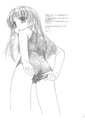 [Route39 - Zenki] ROUTEMAP⇔SSSS SchoolSwimSuitSpecial. Fhentai - Page 10