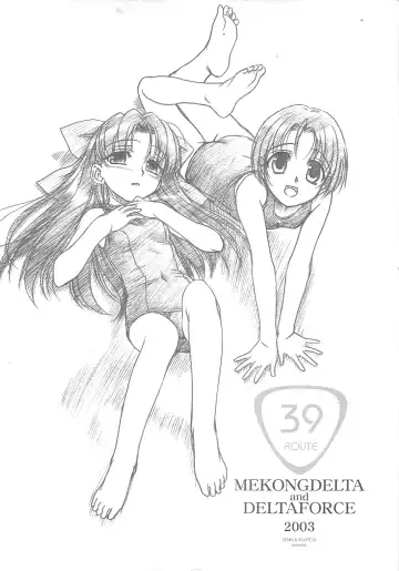 [Route39 - Zenki] ROUTEMAP⇔SSSS SchoolSwimSuitSpecial. Fhentai - Page 34