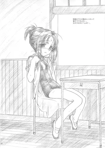 [Route39 - Zenki] ROUTEMAP⇔SSSS SchoolSwimSuitSpecial. Fhentai - Page 7