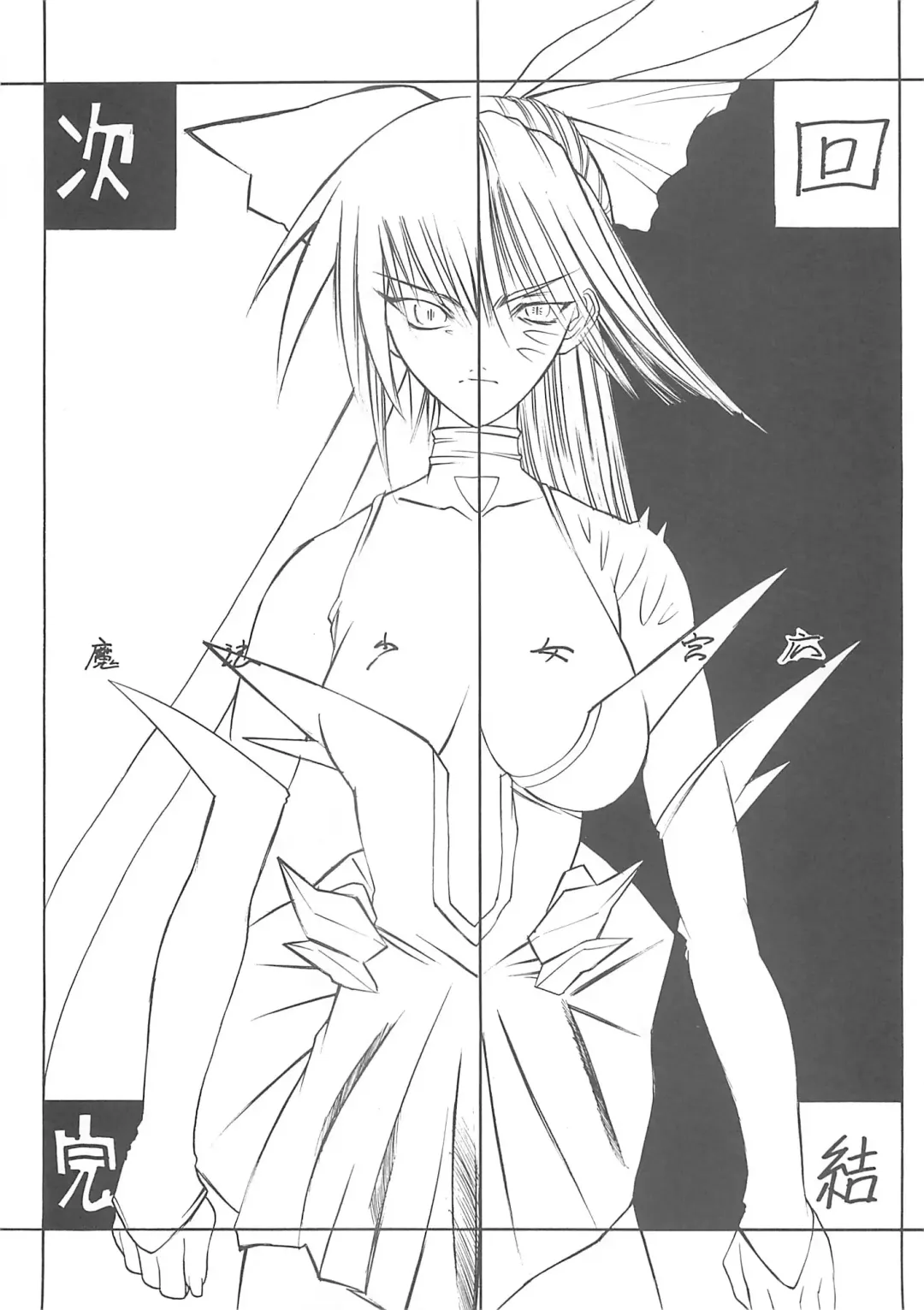 [Shimizu Kiyoshi - Togashi] METAL BOX AI Fhentai.net - Page 30