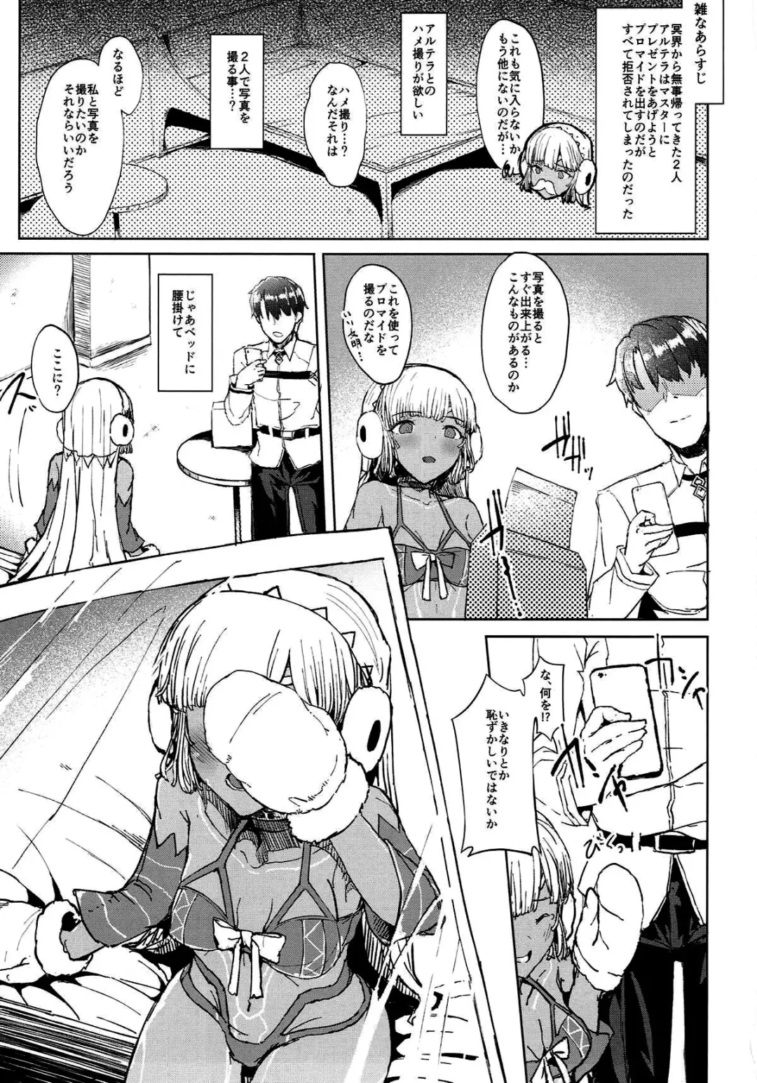 [Eigetu] Present Hoshii Mono ga nai? Kore Igai... Naraba Shikata ga Nai Fhentai - Page 2