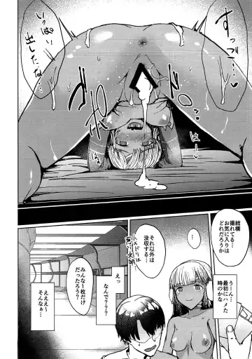 [Eigetu] Present Hoshii Mono ga nai? Kore Igai... Naraba Shikata ga Nai Fhentai - Page 11
