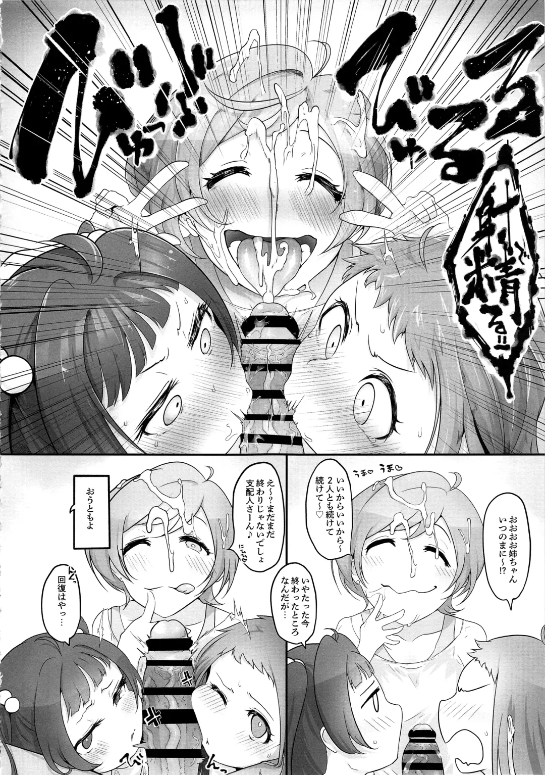 [Ooooalikui] Maji de Sessou Nai wa ne Shihainin. Fhentai - Page 24